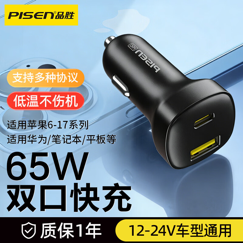 Ʒʤ65W���س����������װ˫�ڿ�������һ�϶������������ת���� 65W���䡾U+C�ӿڡ� ��ȫ�ȶ���� 39Ԫ