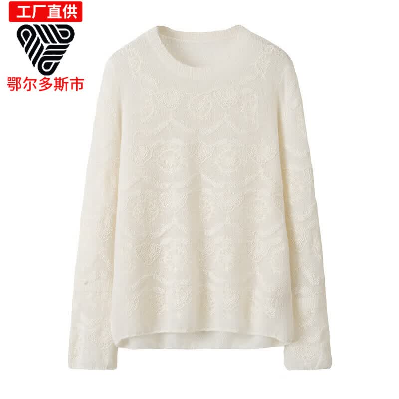 鄂绒曼鄂尔多斯市产羊绒衫女7针平纹绣花女式浅色微透圆领针织衫A版套头 奶白色 M 95