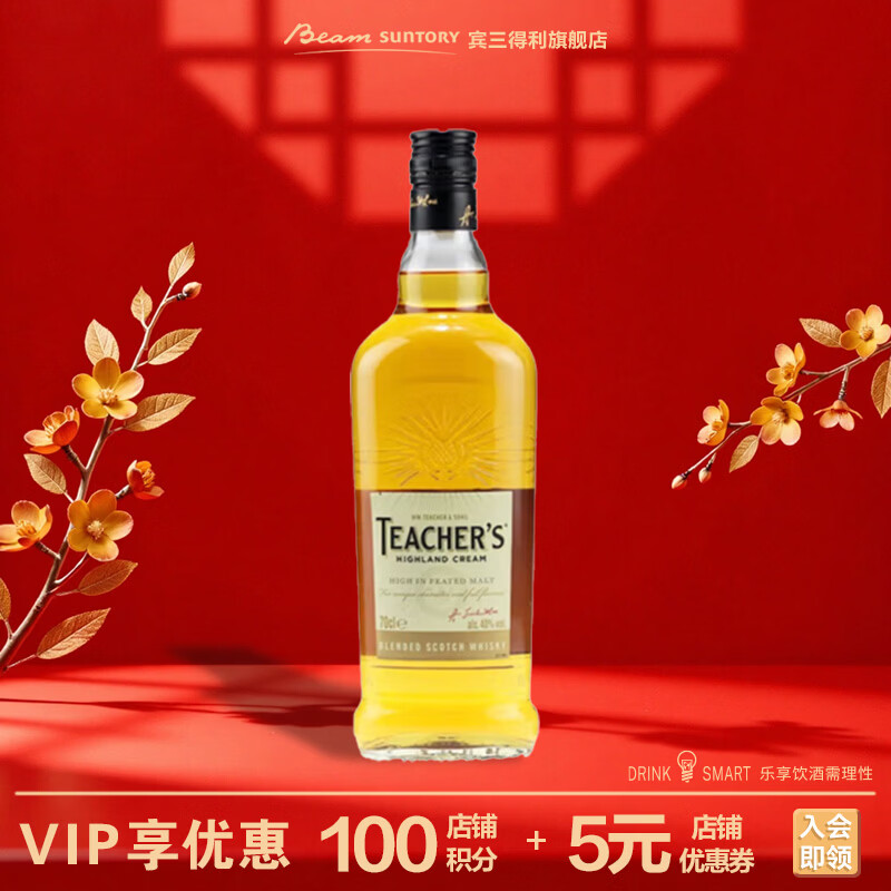 三得利（Suntory）醍池（teachers) 苏格兰威士忌 铁骑士 英国进口 洋酒  700ml