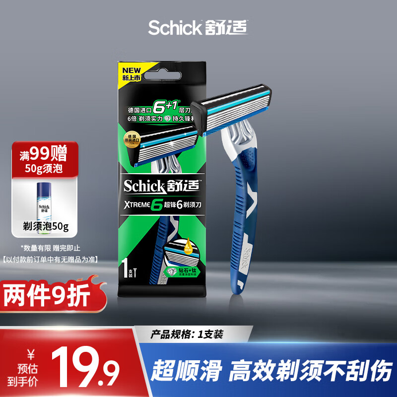 ���ʣ�Schick��Xtreme6����6���뵶��㵶(1֧װ)  ���ɱ�Я 9.61Ԫ
