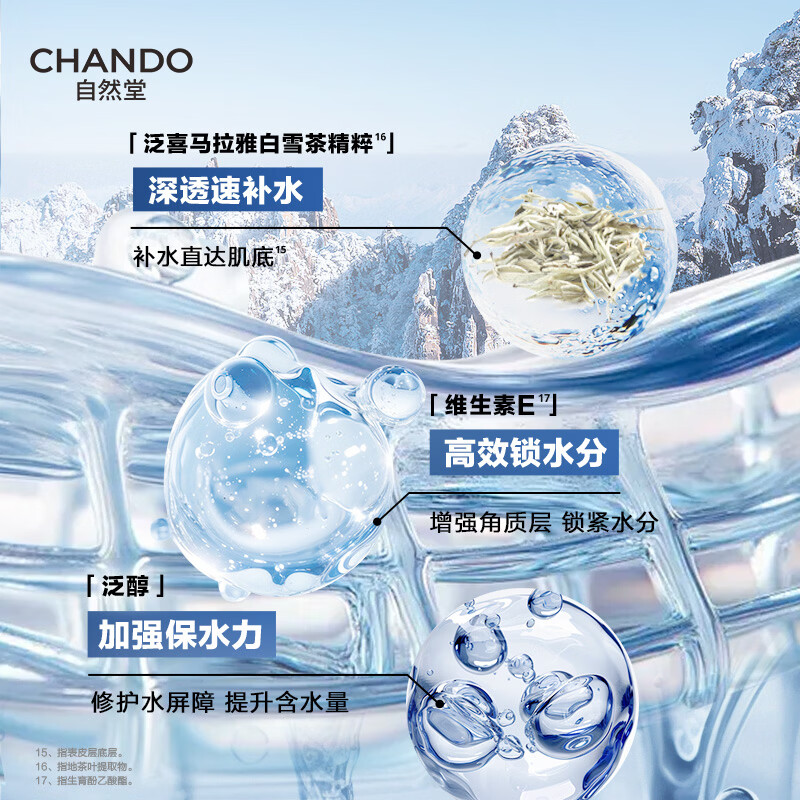 自然堂(CHANDO)男士冰川滋润霜 护肤面霜乳液补水保湿霜滋润面霜舒爽护肤品礼物 保湿霜 50g *2瓶