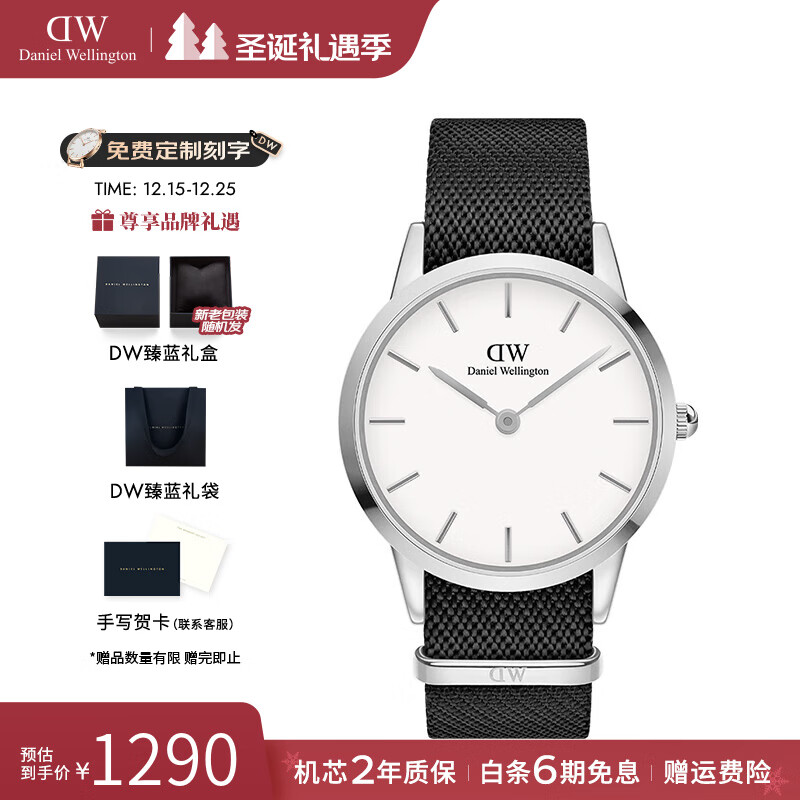 丹尼尔惠灵顿（DanielWellington）dw手表女男 织纹小精钢女士手表石英欧美腕表 七夕礼物送女友 曜夜黑表带