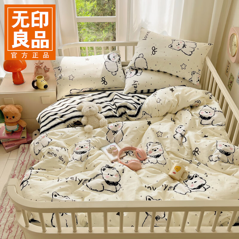 无印良品全棉四件套学生宿舍纯棉卡通儿童被套床单三件套床上用品 黑白西高地 1.5/1.8 床单款 四件套-被套200*230cm