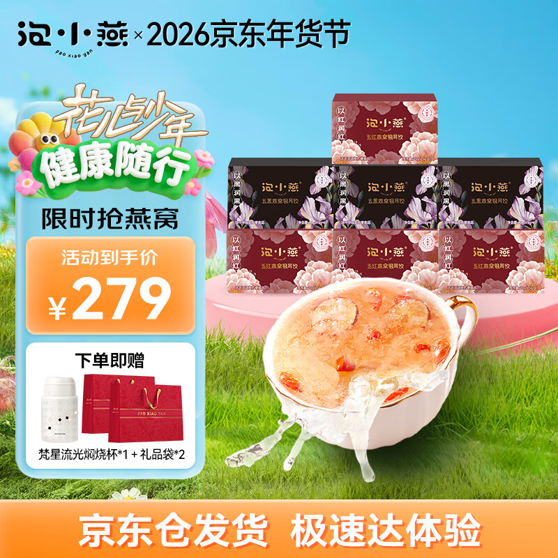 ��С�� ������������ݼ�ʳ���������������̲���Ʒ���������ͳ�����ĸ �������ַ��������+��� 90g*7�� �ͺ������ձ� 269Ԫ