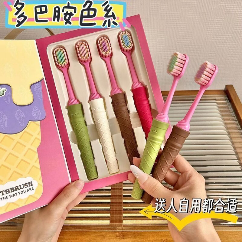 小红书同款新款凸面软毛宽头洁齿AA 8支装宽头软毛牙刷 新款凸面软毛宽头卡梦思冰淇淋礼盒