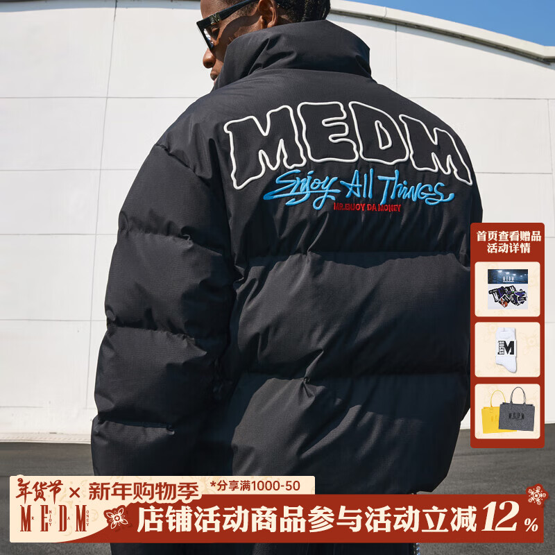 MEDM国潮牙刷绣立领羽绒服男士冬季新款百搭宽松高街休闲保暖外套 黑色 XL