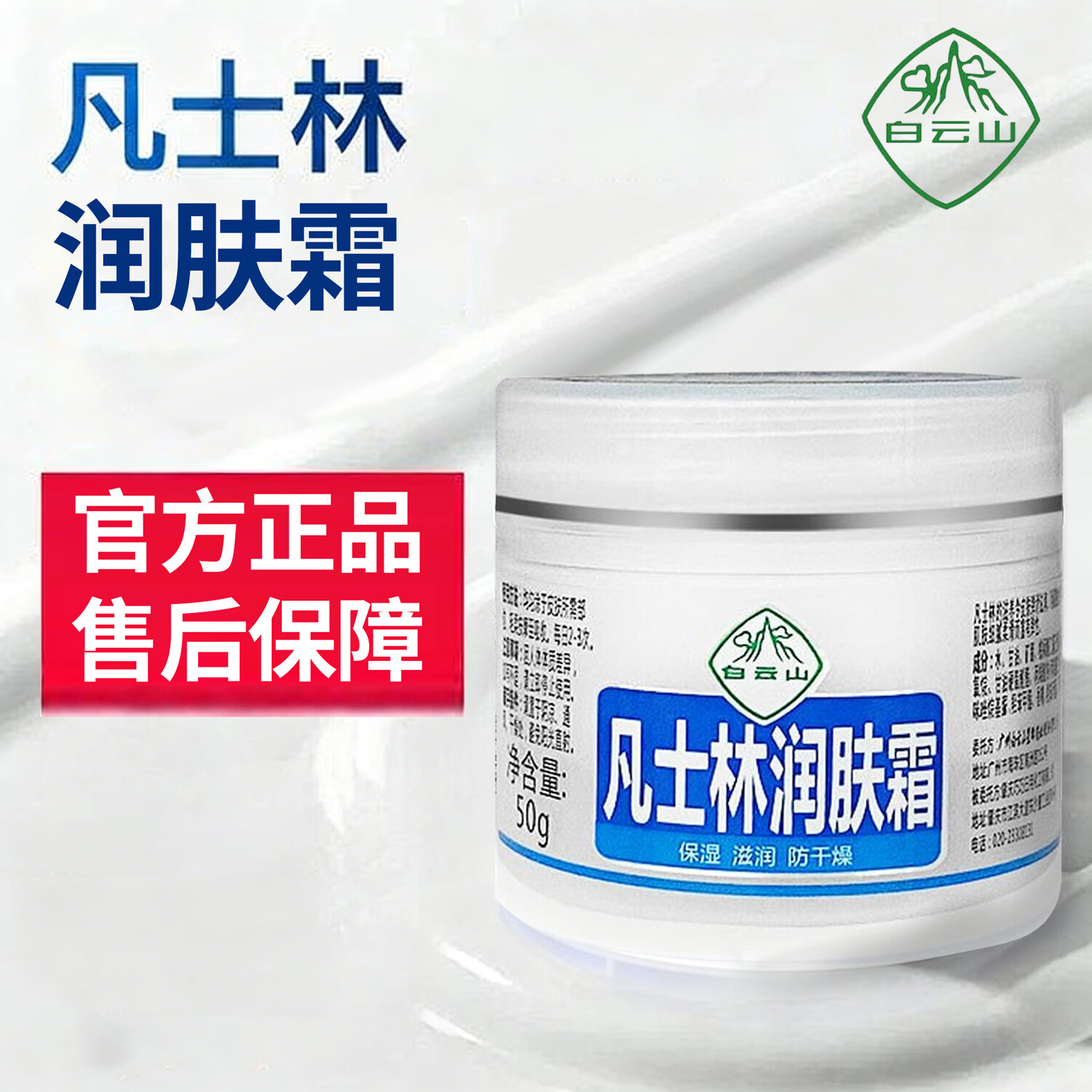 ���ڲ���������ɽ��ʿ�����˪��˪�ﶬ��������ʪ��������ﻤ��Ʒ����˪������Һ ��ʿ�����˪50g/ƿ��1ƿװ�� 7.34Ԫ(������)