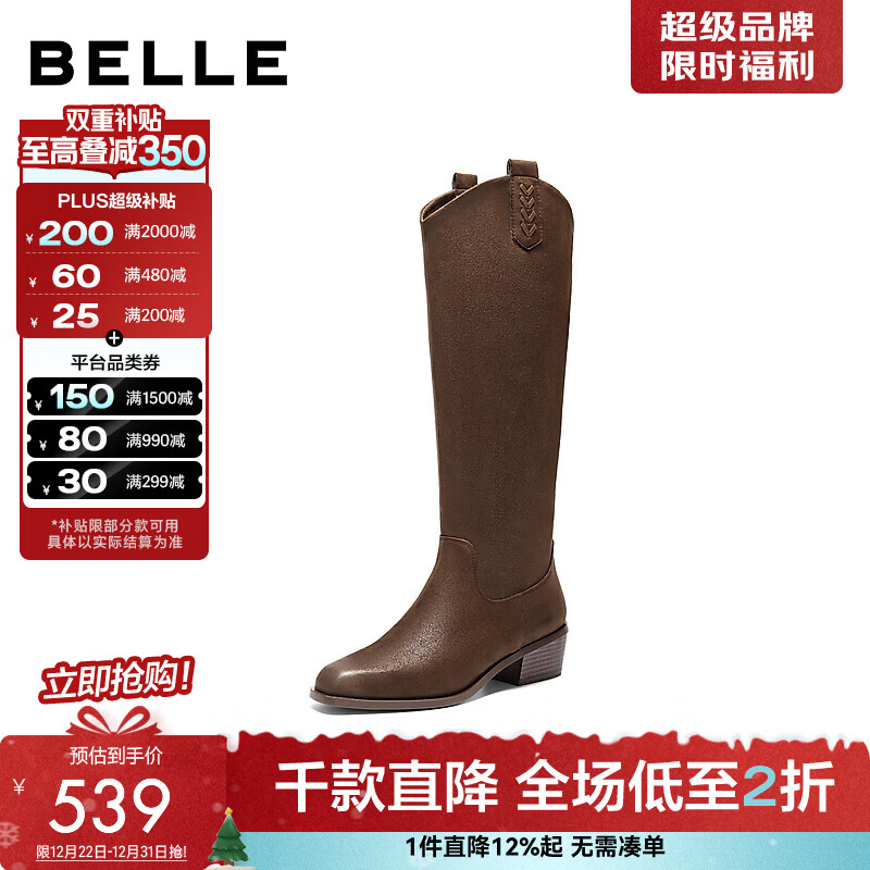 百丽（Belle）V口显瘦时装靴女2025冬新商场同款粗跟增高西部靴E8F1DDC5 啡色 37 (235mm)