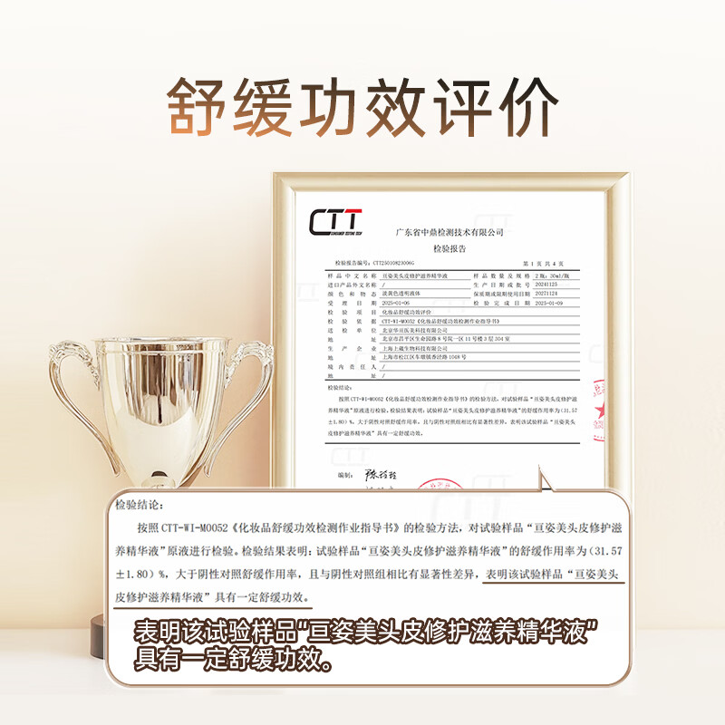 亘姿美头皮保湿精华液温和修护不刺激防断发滋养舒缓头皮补水15ml营养液 头皮精华液 【滋润保湿】1瓶装15ml