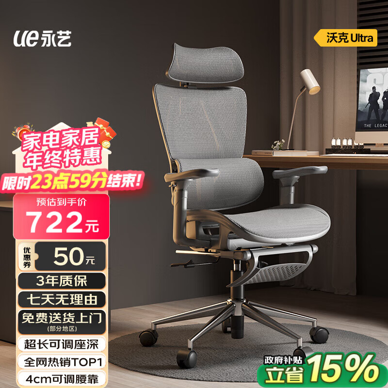 永艺沃克Pro/Ultra人体工学椅电脑椅电竞椅子午休可躺久坐学习办公 沃克Ultra-灰色带搁脚