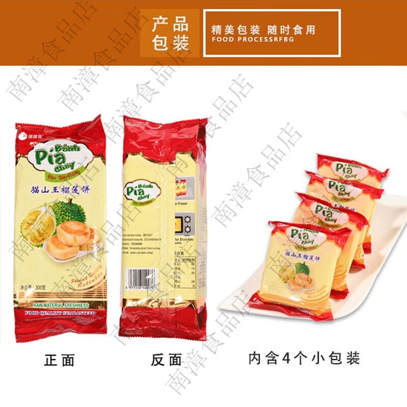 正宗猫山王榴莲饼休闲月饼榴莲酥榴莲饼300g3袋 榴莲饼300g*20袋80个近期新货