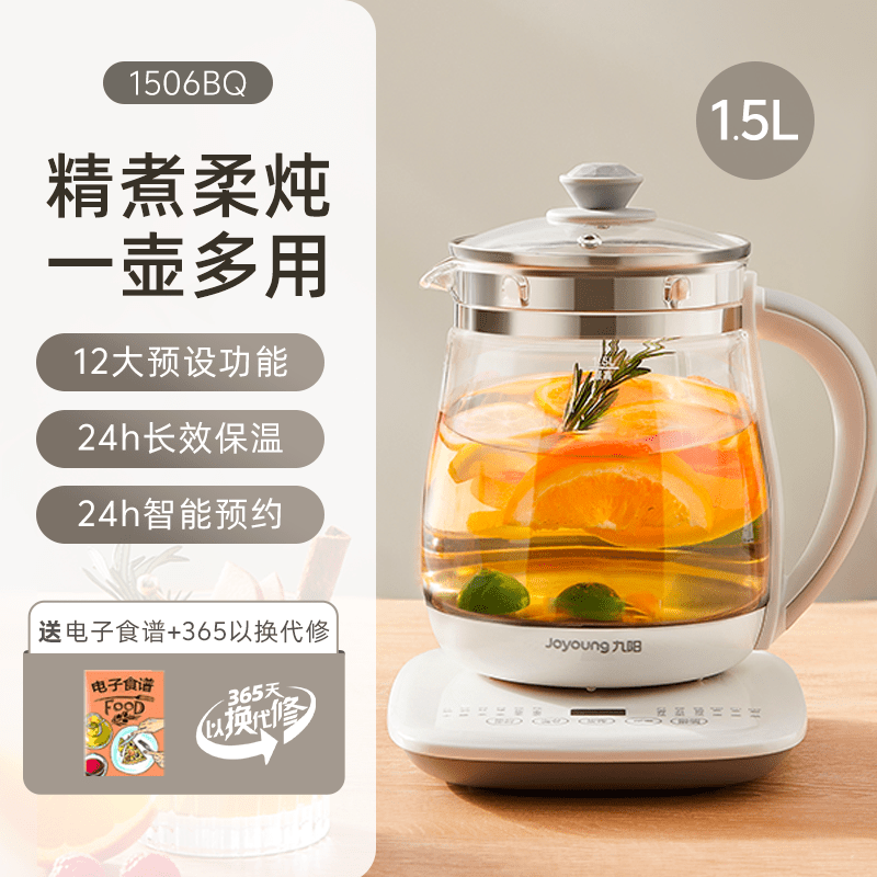 九阳（Joyoung）养生壶办公室小型全自动加厚玻璃保温家用多功能煮茶器烧水壶 珍珠白
