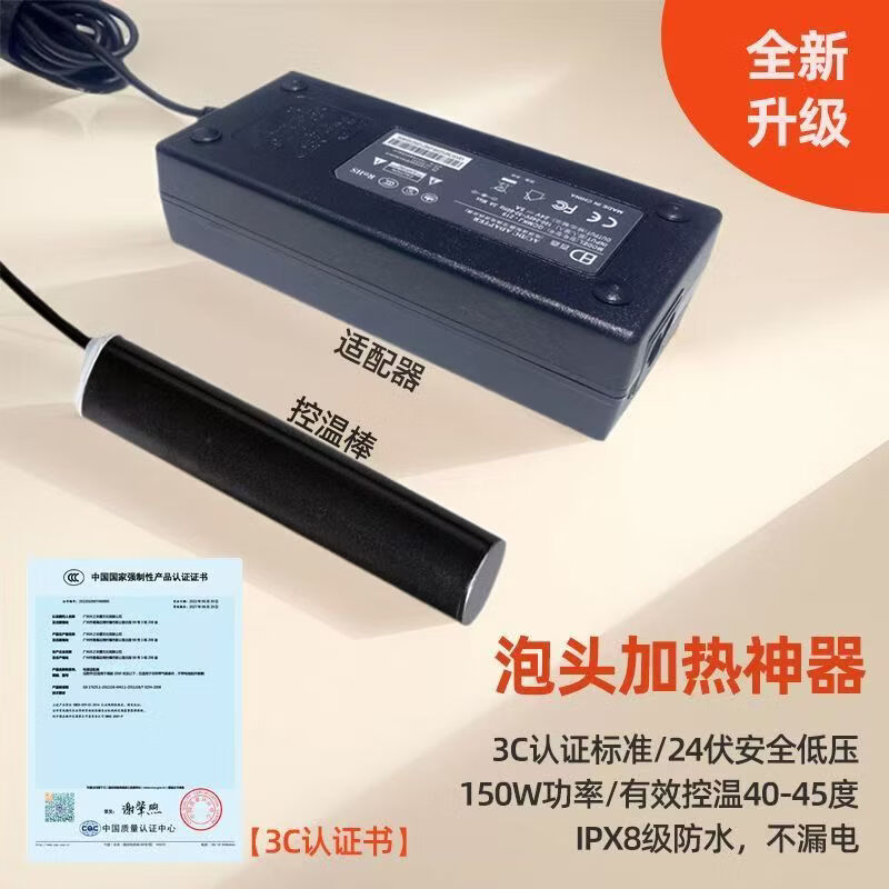 本来新选家用头疗泡头盆水循环恒温养发平躺洗头盆可升降带滑轮泡头发神器 加热棒【37-42度】不含盆