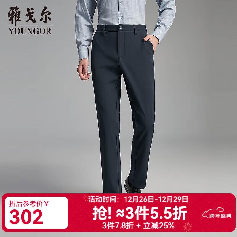 雅戈尔（YOUNGOR）休闲裤男锦氨高支高密内里加绒TR裤轻盈保暖好打理2025新品 灰蓝VCHZ319933HWA 34 175/84A （2尺6）86cm