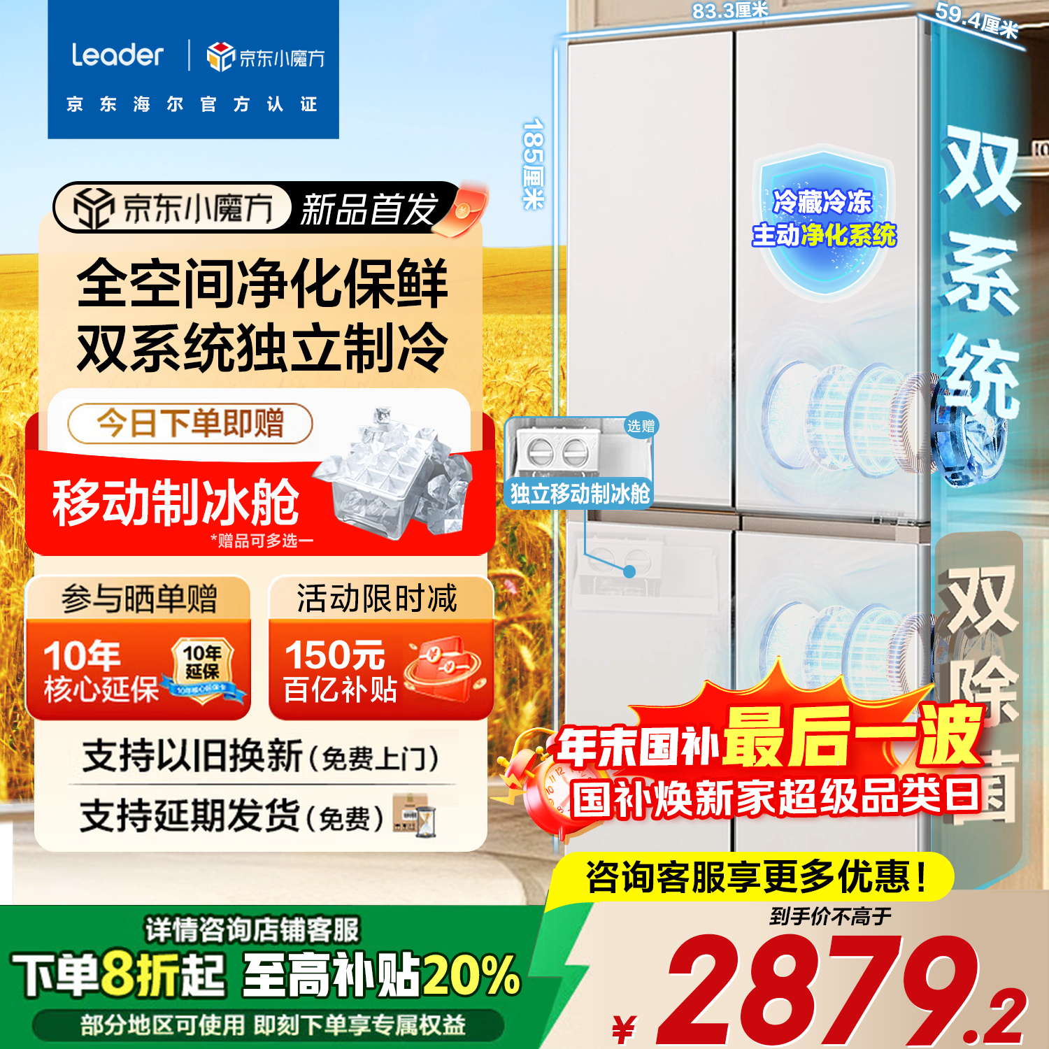 Haier/���� 502L ʮ���� ���� LTD-510WDW9U1  2519.2Ԫ
