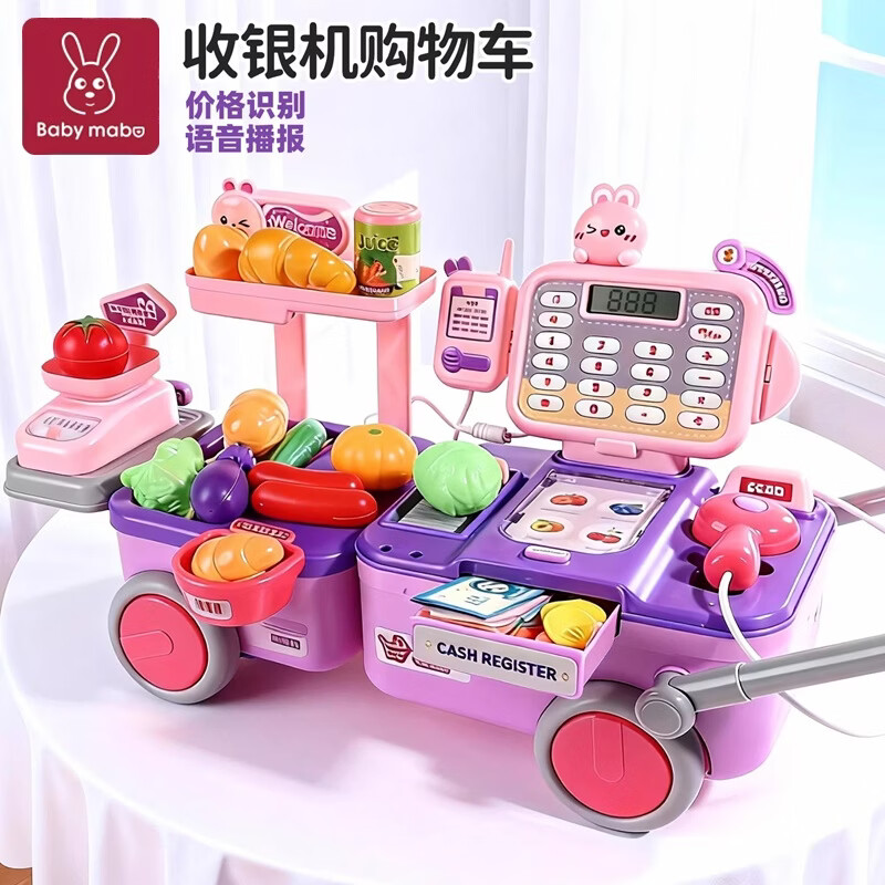 妈宝孖宝儿童玩具多功能收银机仿真台超市购物手推车过家家小女孩生日礼物