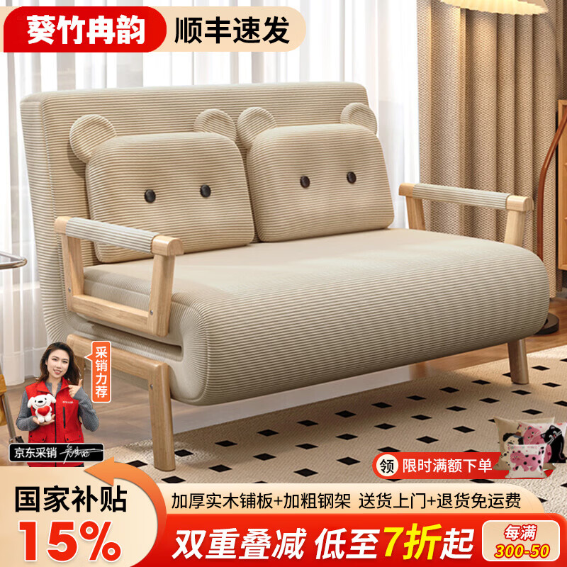 葵竹冉韵折叠沙发床一体两用2025新款家用多功能简约单双人伸缩沙发折叠床 120CM卡其色灯芯绒 高回弹海绵 靠背可调节
