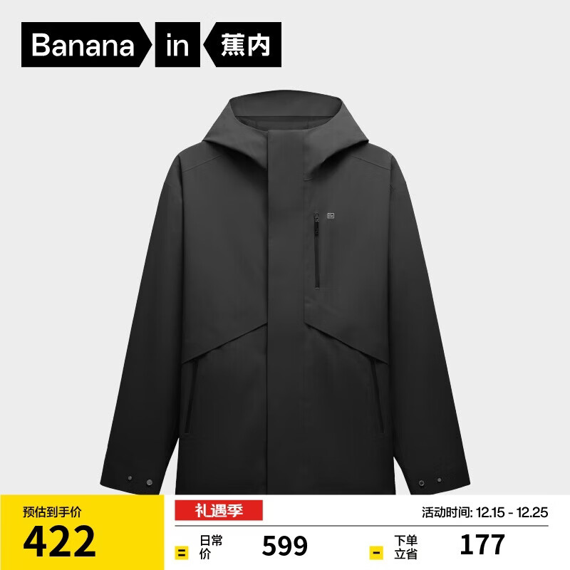 蕉内氧气303Proof男士三防单壳冲锋衣户外徒步通勤外套保暖防风衣新款
