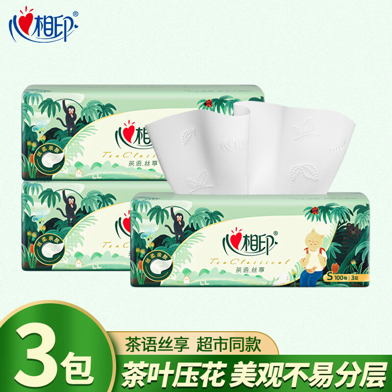心相印抽纸茶语丝享纸巾茶叶压花餐巾纸面巾纸抽 3层 100抽*3包