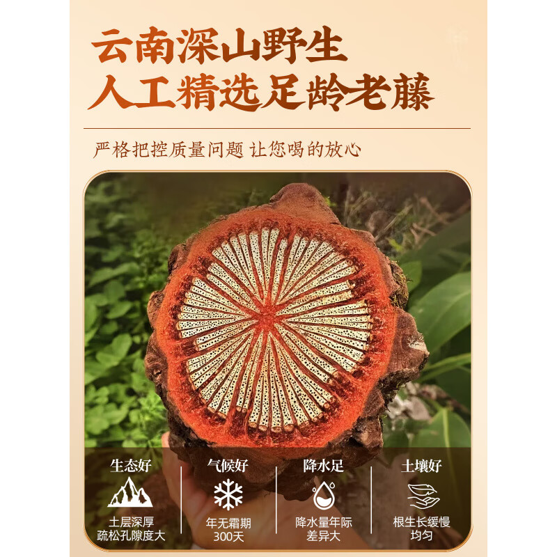 胖东来同款中药材云南野生老脑大血藤通搭丹参川穹 [特级野生大血藤]1000g阻 250g*4罐