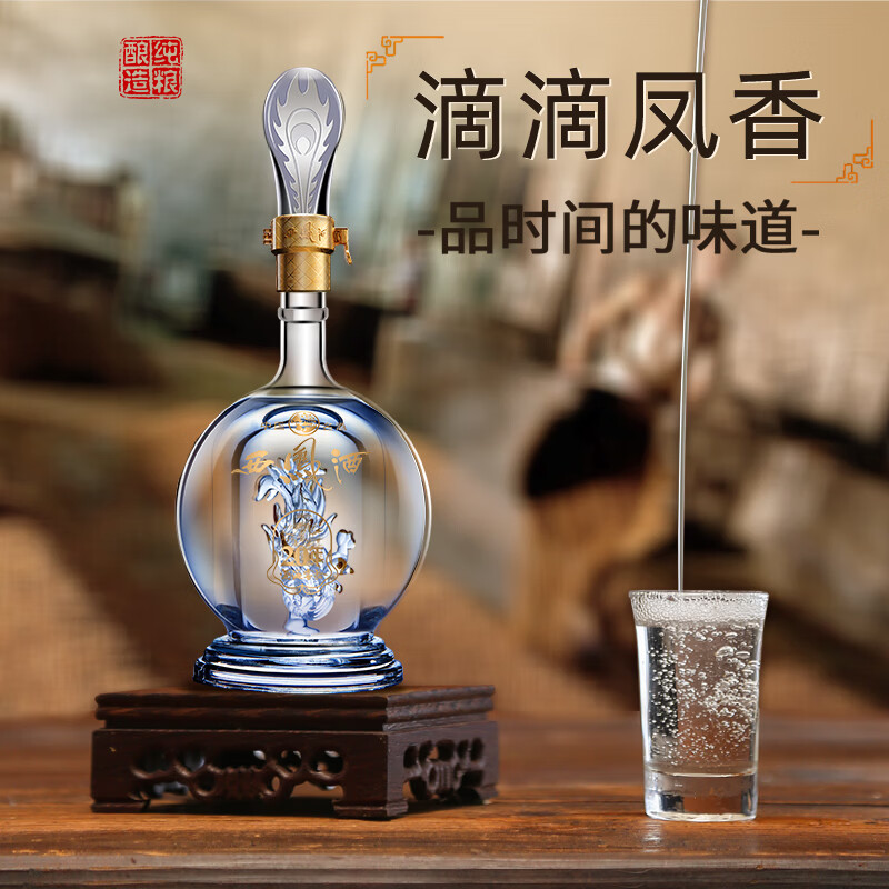 西凤酒20年高档白酒礼盒过节送礼 企业采购员工福利陕西特产送领导 45度 500mL 2瓶    20年传承礼盒