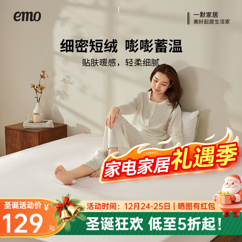 一默【宠粉福利】床笠冬季加厚保暖可裸睡床上保护罩床罩宝宝绒床笠 米白 150cm*200cm (单床笠)