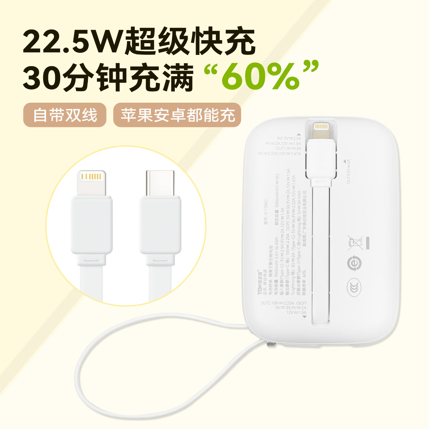 铁达信22.5W超级快充3C认证充电宝 9000毫安新国标迷你小巧便携 大容量超薄移动电源自带线可上飞机华为 【蓝色】22.5W快充+9000毫安+品牌电芯