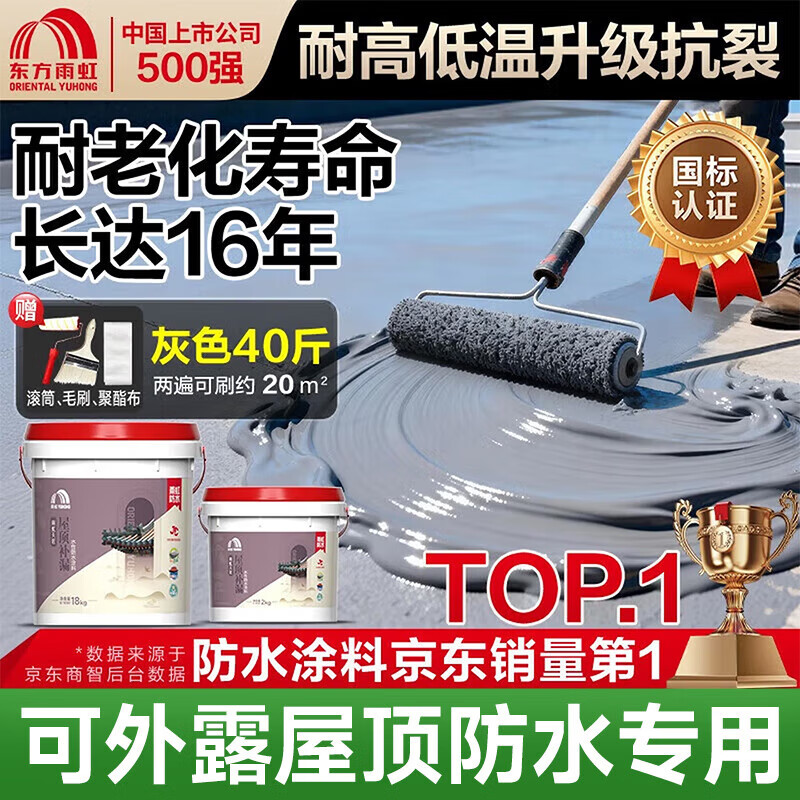 ����ˮ ¥���ݶ���ˮ��©�����͸��·�ɹ ����¶��18kg+2kg 956.4Ԫ��4��(��239.1Ԫ/��)