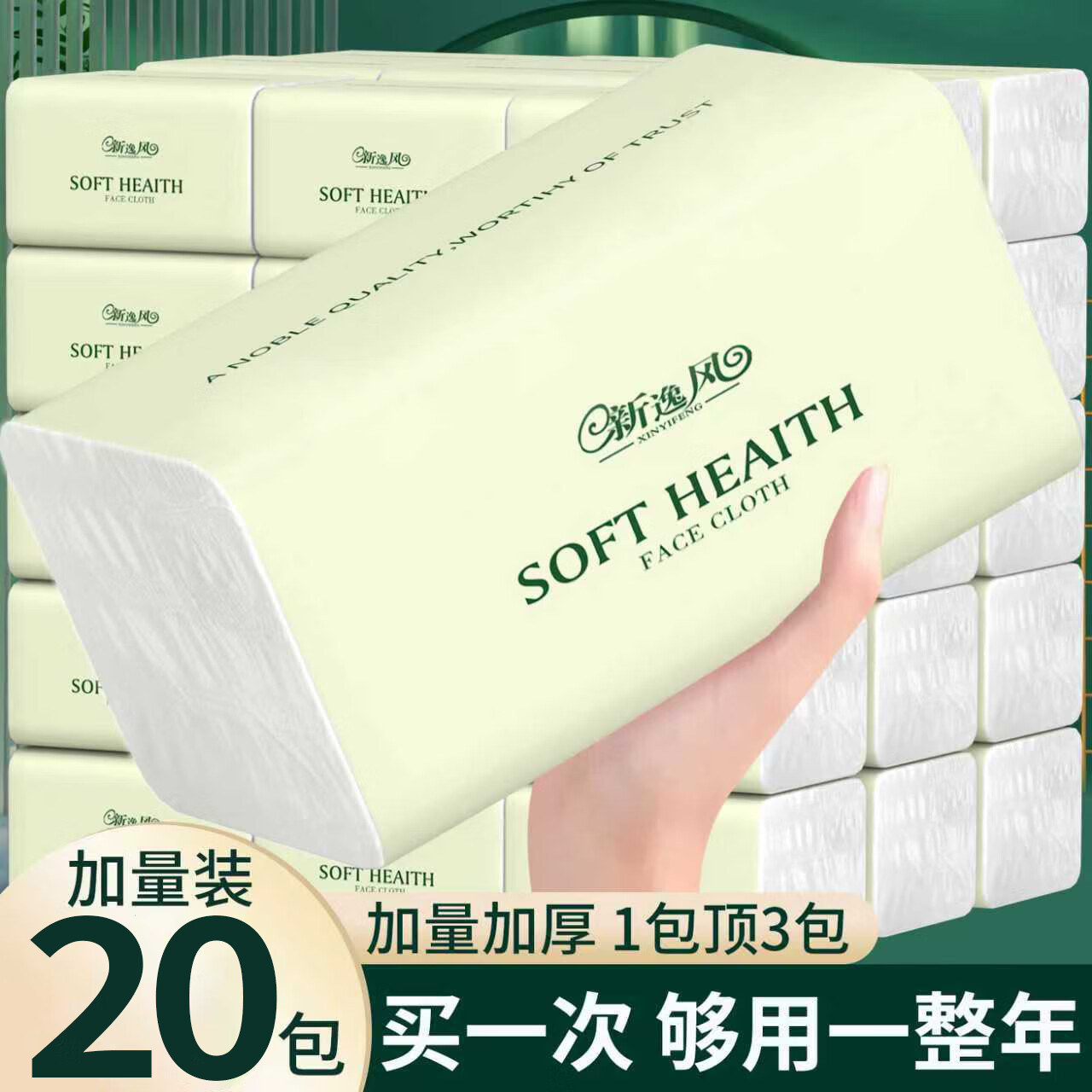 新逸风抽纸整箱家用卫生纸批发纸巾加厚原木餐巾纸擦手纸卫生间厕纸 5层 300张*20包