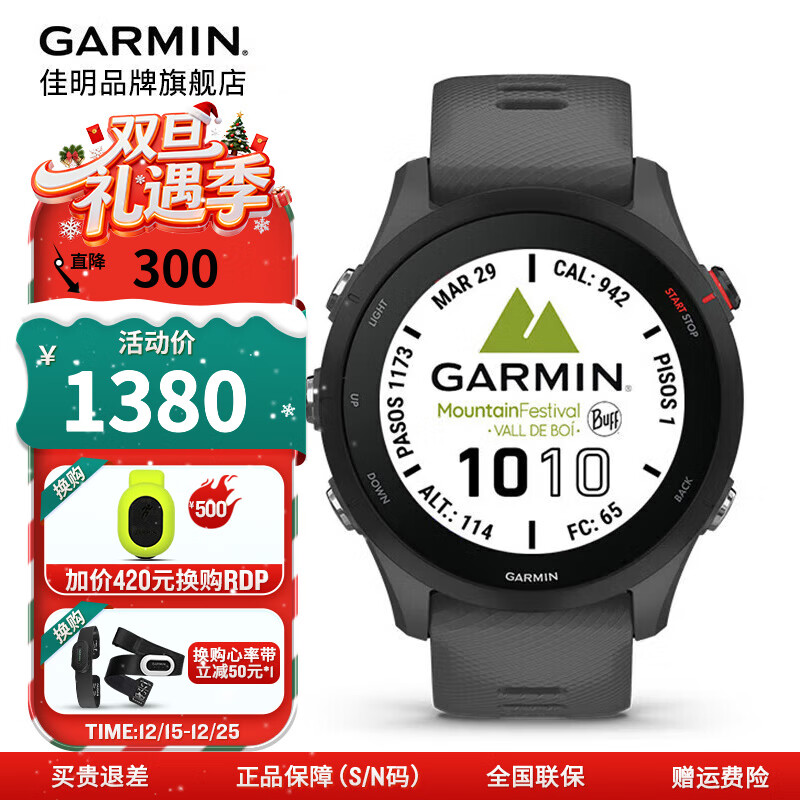 佳明（GARMIN） FR255运动跑步智能手 表多频多星心率血氧游泳骑行铁三训练跑表 Forerunner255 神秘灰