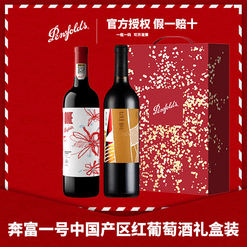 ������Penfolds������һ�� x ������������������й������Ѿ�750ml  ����һ���й���ɫ+ʫ��ƪʢ�����װ