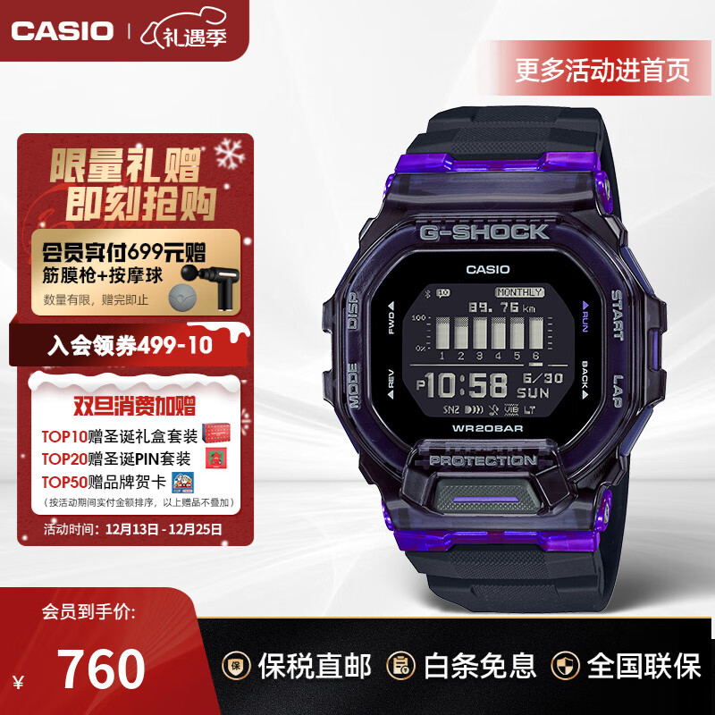 卡西欧（CASIO）G-SHOCK手表男 防水蓝牙多功能计步运动男士电子表 青少年高学生 GBD-200SM-1A6DR