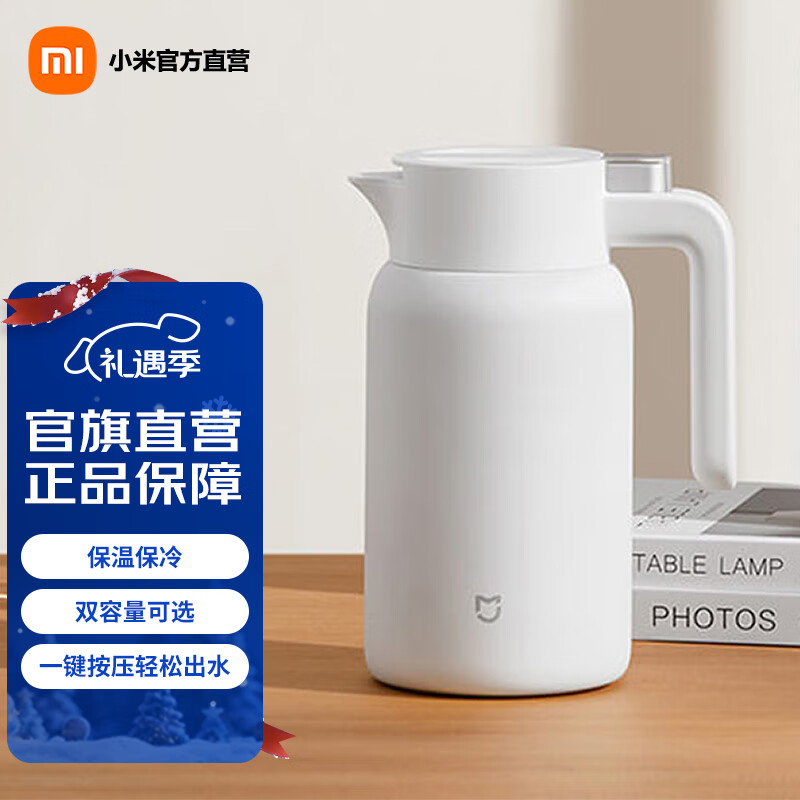 米家保温壶 家用保温水壶 大容量真空暖水瓶 户外 316L不锈钢旅行壶2L 316L不锈钢按压式 1.5L 1.5L