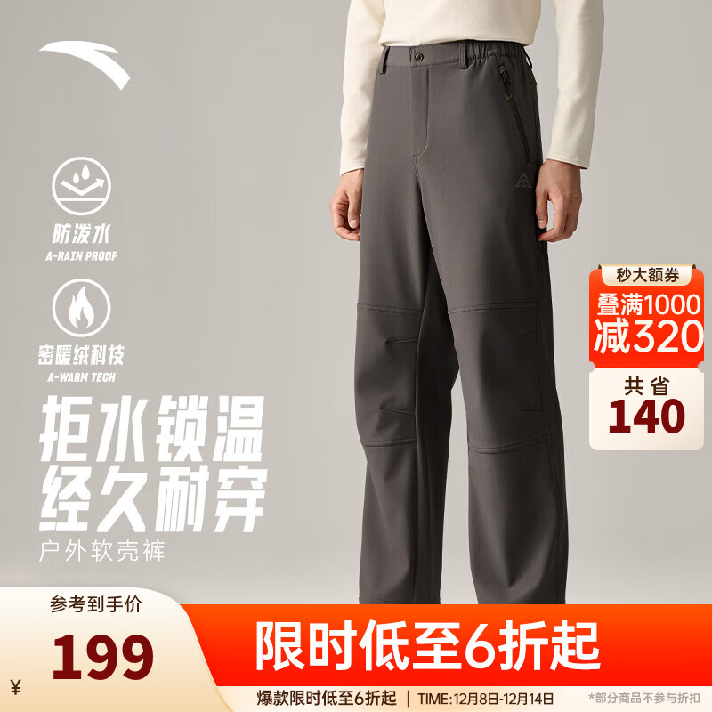 安踏大地之壳3.0 | 秋冬季水壳加绒加厚户外长裤男士梭织防泼水软壳裤 【樊振东同款-加绒防泼水】雀茶棕6502-5 Z哥同款 L
