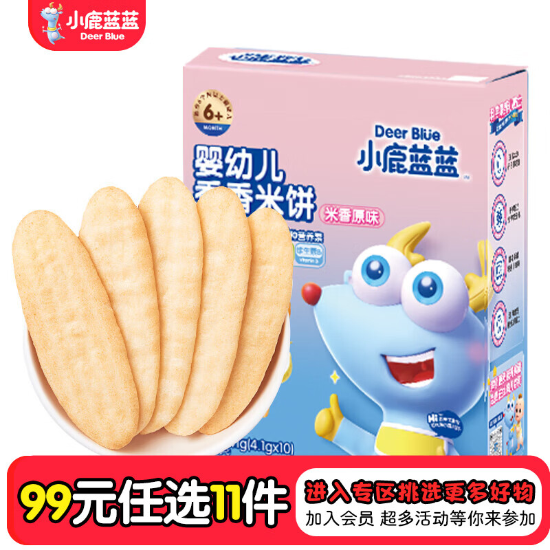 С¹ѡרһĥʳ߲ζԭζʳʳ Ӥ꡿ױԭζ/41g 8.9Ԫ