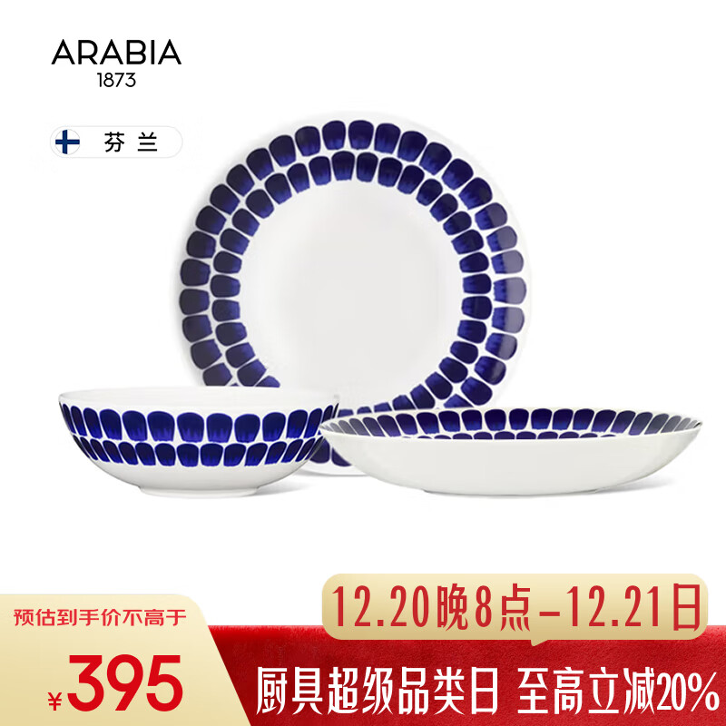 ���ڲ�����Arabia������ͬ�����24Сʱ�մɲ;���װ���̼��ý��������и����� 395Ԫ