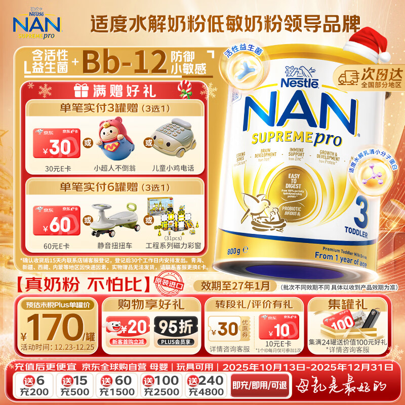Nestle/ȸ�� �����ܶ� 3�� Ӥ���̷� 800g 1�� 173.35Ԫ