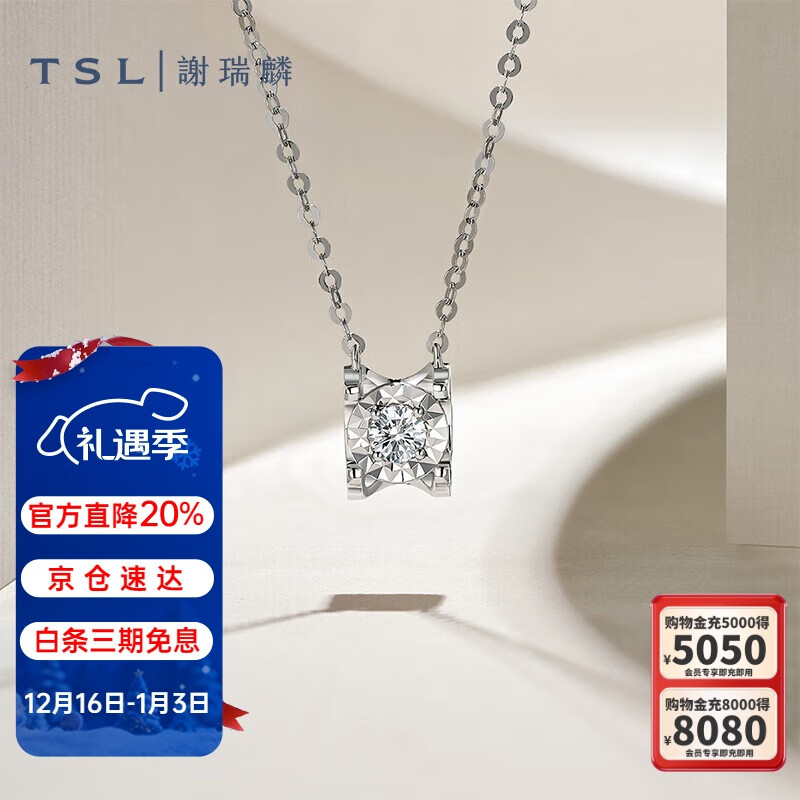 谢瑞麟（TSL）圣诞礼物18K金钻石项链女牛角镶爪轻奢白金锁骨套链BC515(64073)