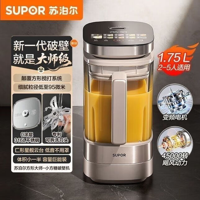 苏泊尔（SUPOR）新款0涂层轻量方杯破壁机家用全自动变频轻音破壁机SP925R SP925R 全新不支持试用