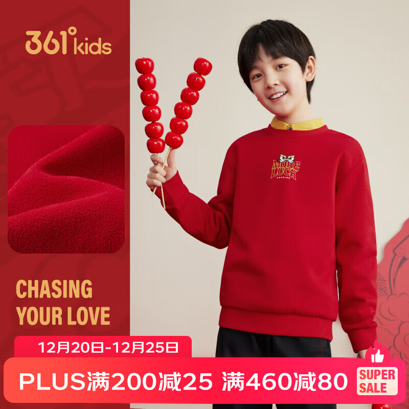 361°童装男童加绒套头卫衣年新款休闲儿童上衣新年年装 科学红B 150