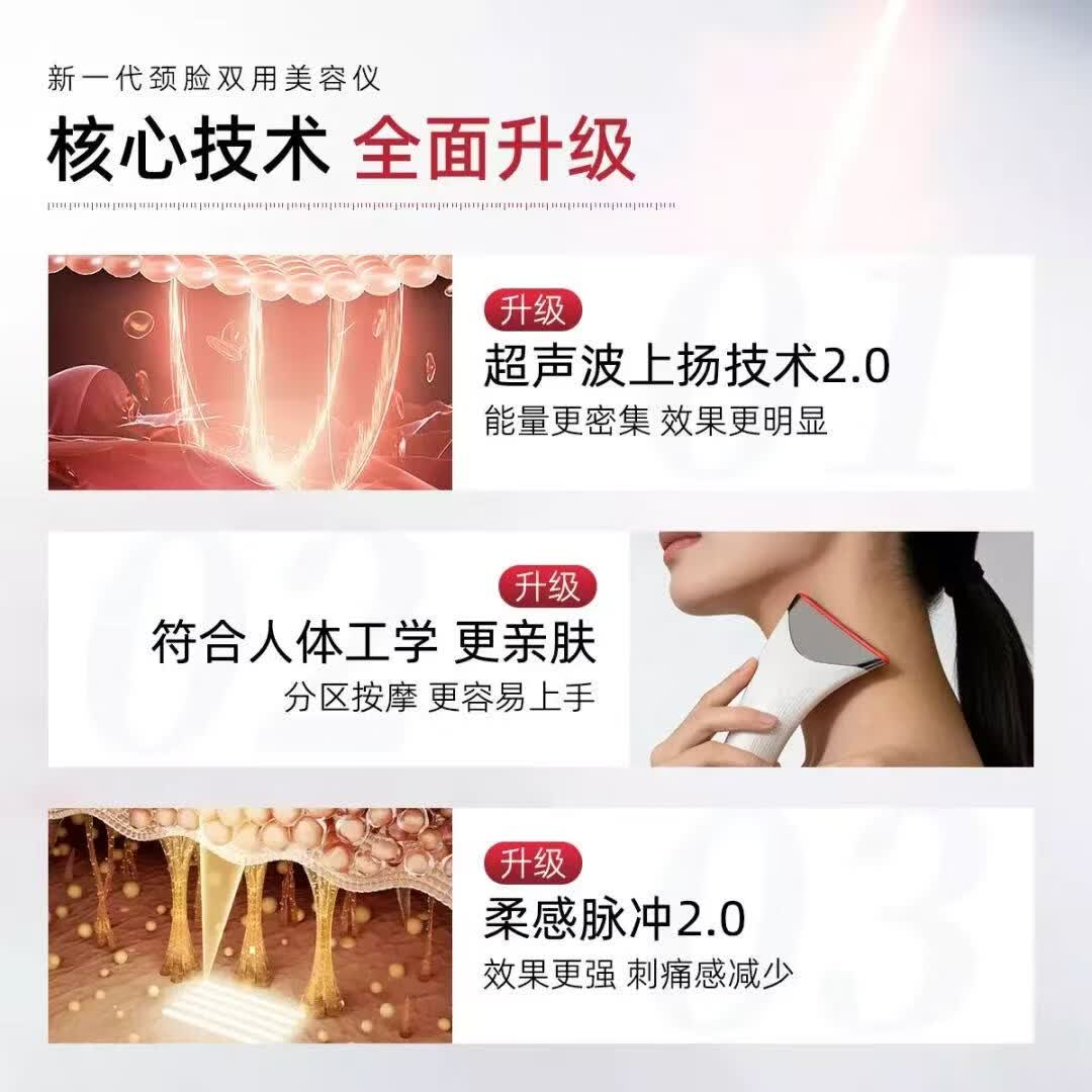 玛可蓓莉美容仪脸部面部提拉紧致眼部按摩仪神器淡颈纹法令纹提升抗衰导入仪刮痧板家用 【颈脸双用】+3种模式+高频微电按摩
