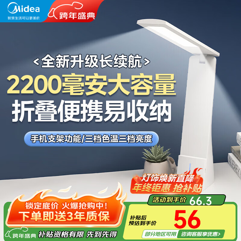 ���ڲ��������ģ�Midea��ѧϰ�Ķ��������������Ҵ�ͷ��Я�۵��ɳ��̨�� ����������X1�ס�2200mAh|�Ŷι� 56.36Ԫ(������)