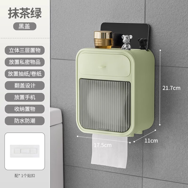 造物小生【甄選好物】衛(wèi)生間廁紙盒壁掛式紙巾盒免打孔防水廁所抽紙盒衛(wèi)生 抹茶綠-【壁掛免打孔 防水防塵帶卷紙軸】