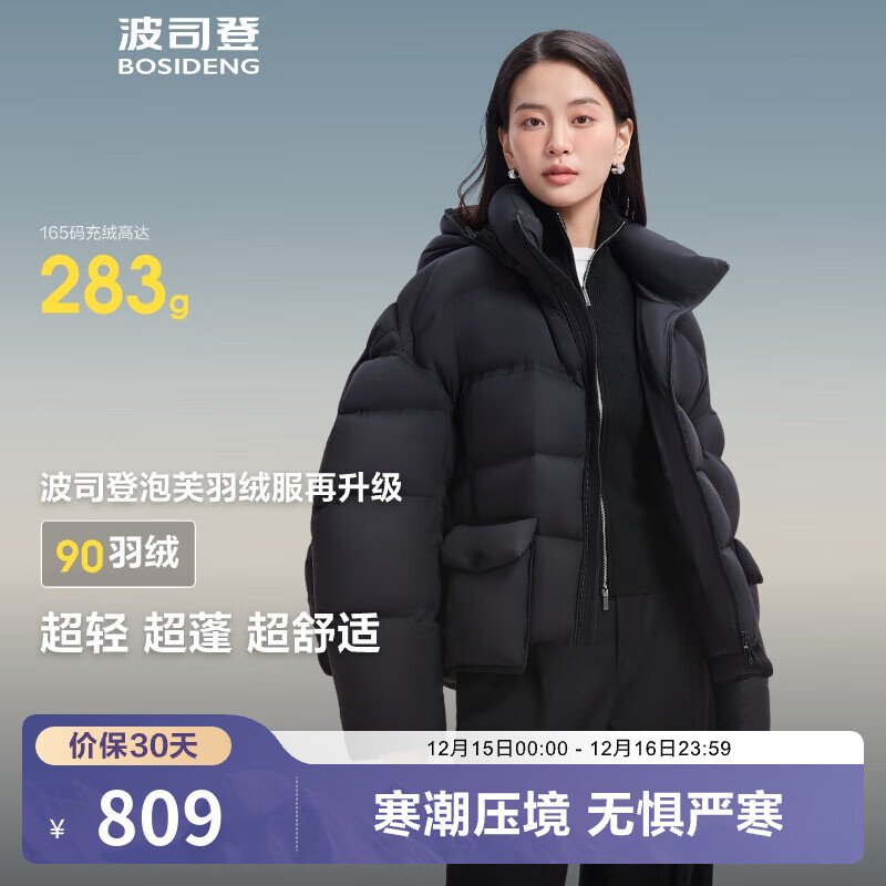波司登（BOSIDENG）【断码清仓】泡芙羽绒服女短款脱卸帽新国标商场同款运动厚外套 【店长推荐】幻夜黑-自然光8633 S 160/84A
