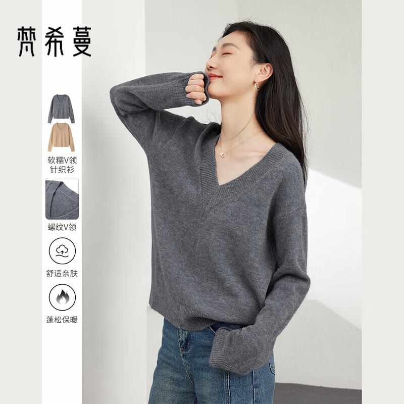 梵希蔓灰色软糯V领毛衣女2025秋新款内搭打底针织衫百搭长袖上衣 73561 灰色 L