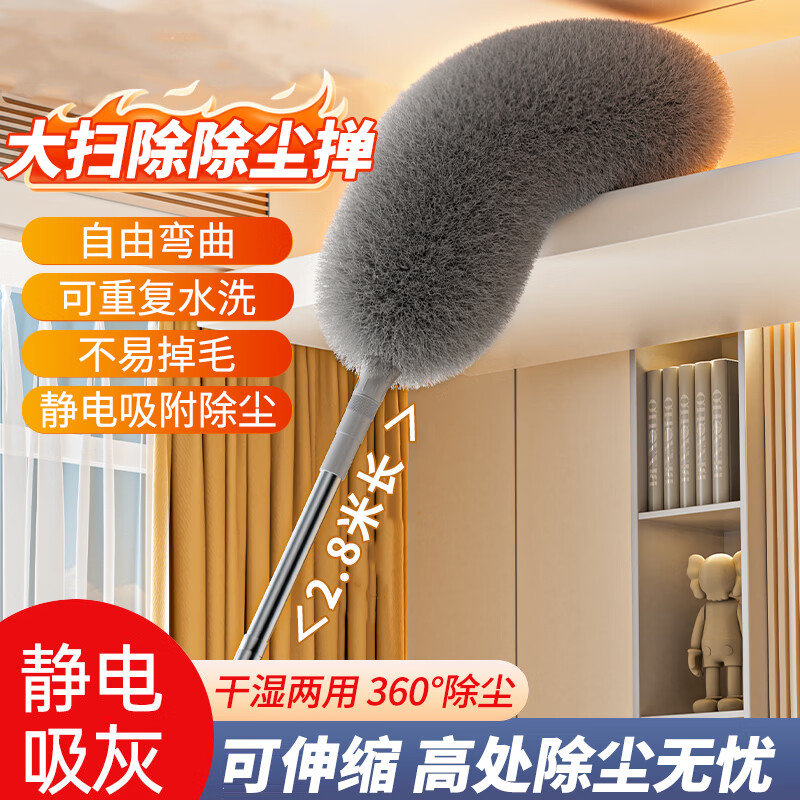 洁比世除尘掸可伸缩鸡毛掸子静电扫天花板屋顶灰尘蜘蛛网神器2.8米