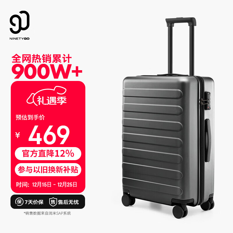 90分行李箱28英寸莱茵河经典款 拉杆箱大容量旅行箱密码箱钛金灰