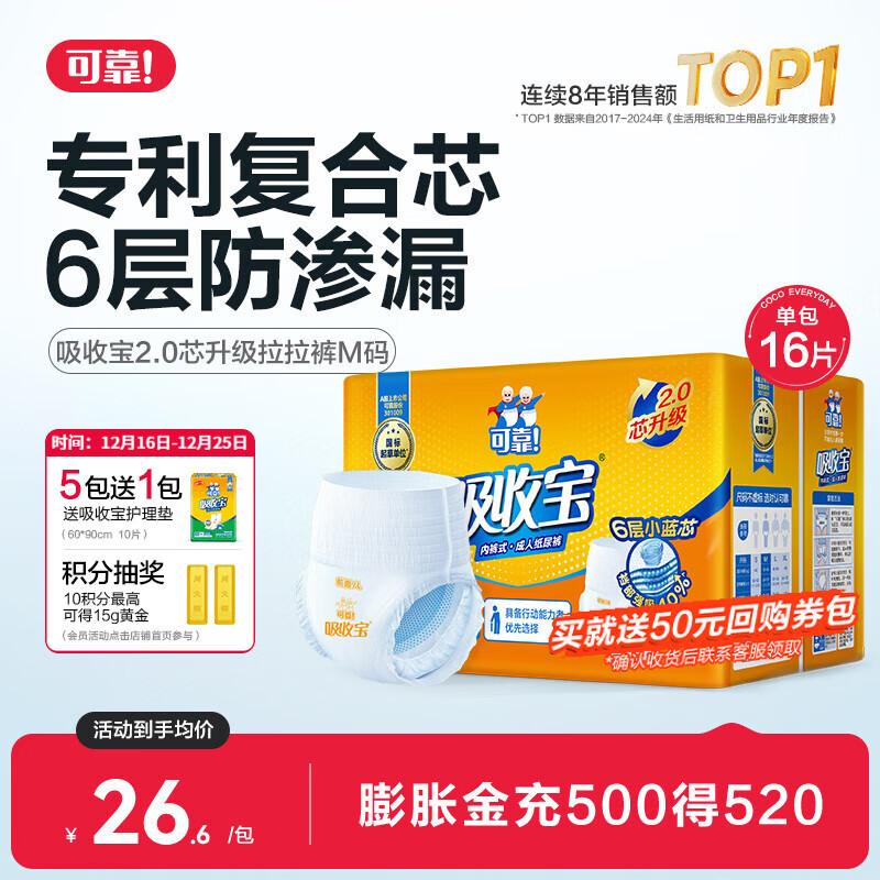 ���ڲ������ɿ���COCO�����ձ�����������2.0о���� ����������ʪ��Ůͨ���ڿ�ʽֽ��� ��2.0�����M�뵥��16Ƭ 23.5Ԫ