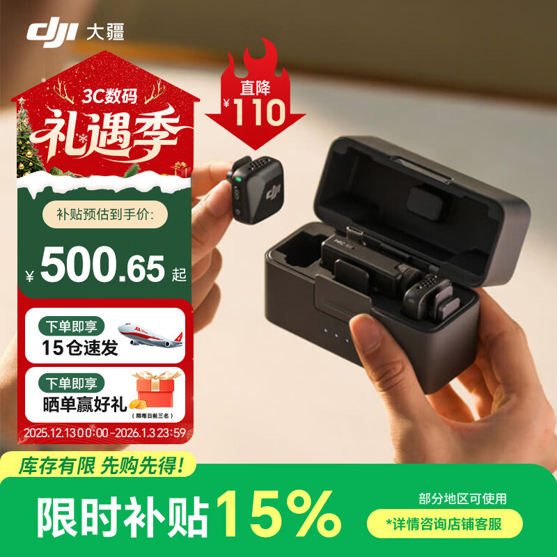 大疆（DJI） Mic Mini 迷你无线麦克风 降噪领夹麦克风 户外采访直播 vlog 手机相机微小型原声级收音麦 【相机+手机可用】一拖二（含充电盒） 官方标配【适配安卓+苹果15/16/17系列】
