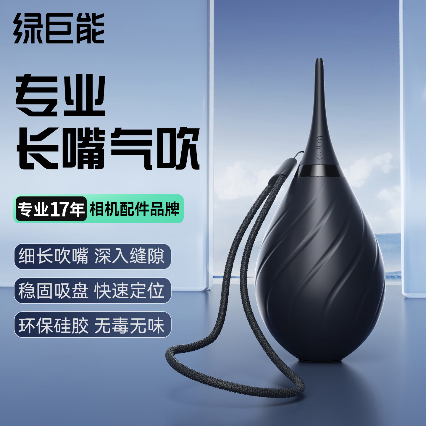 绿巨能（llano） 强力气吹皮老虎吹气球一体式相机清洁单反微单电脑手机屏幕除尘清灰适用佳能尼康索尼富士大疆